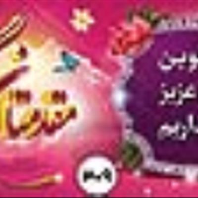خیرمقدم