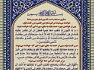 نماز غفیله