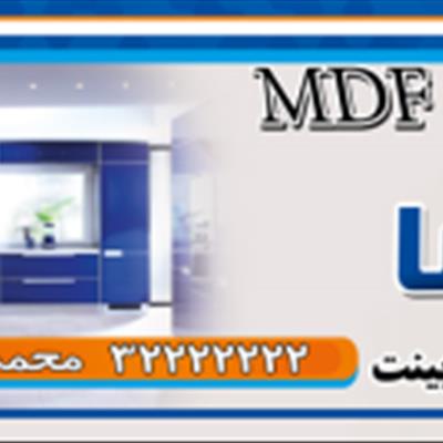 صنایع چوب