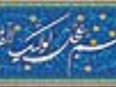 کتیبه