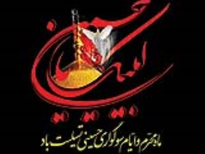 شهادت امام حسین (ع)