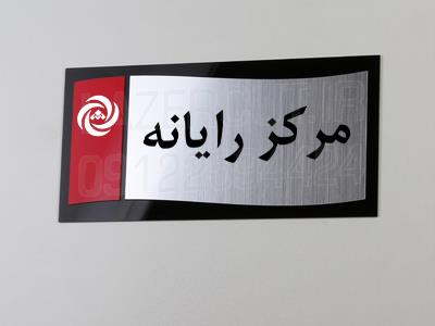 تابلو برش لیزر