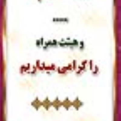 خیرمقدم استندی