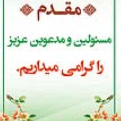 خیرمقدم استندی